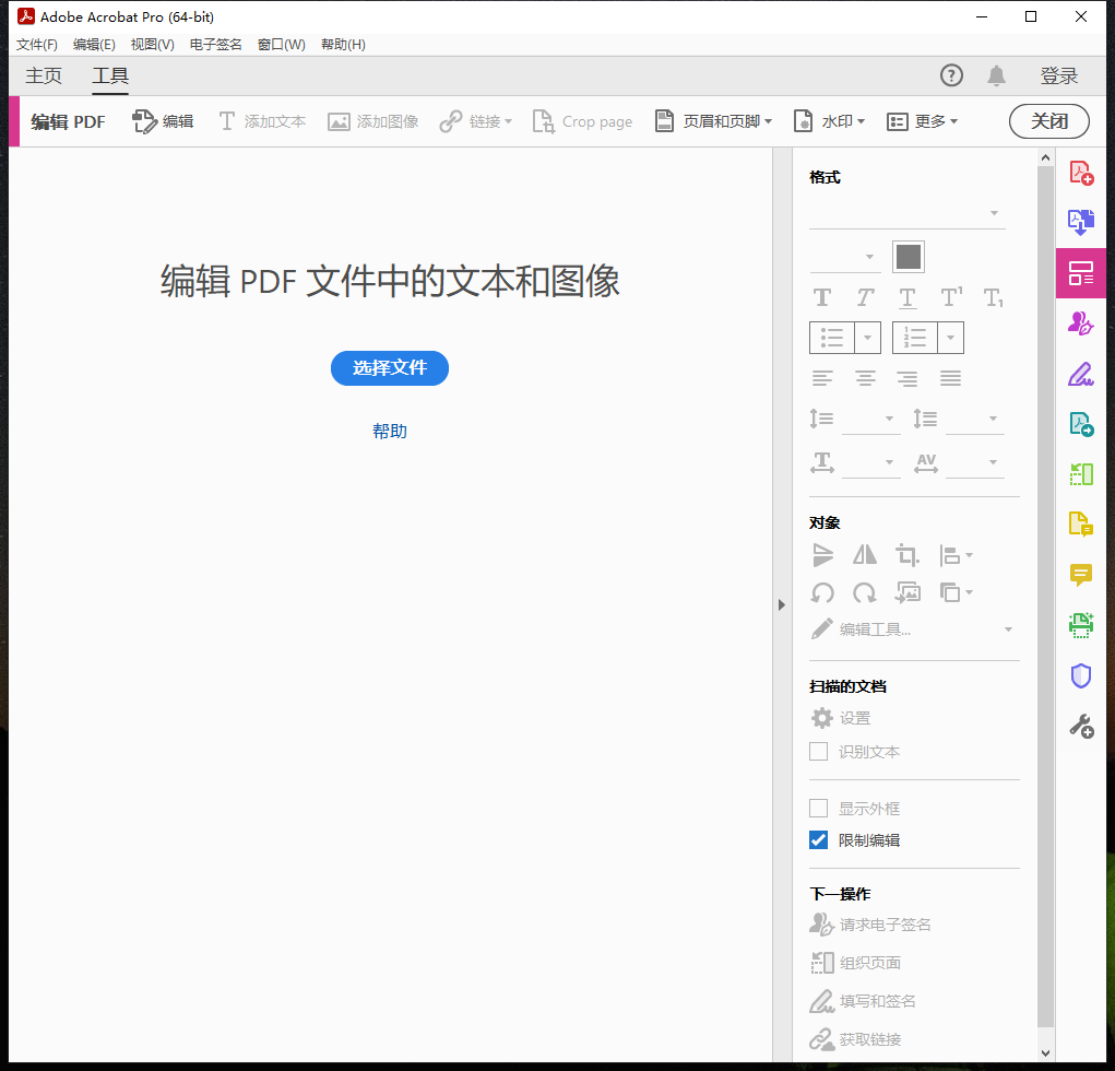 Adobe Acrobat 2023.008.20421【安装教程】简体中文破解版