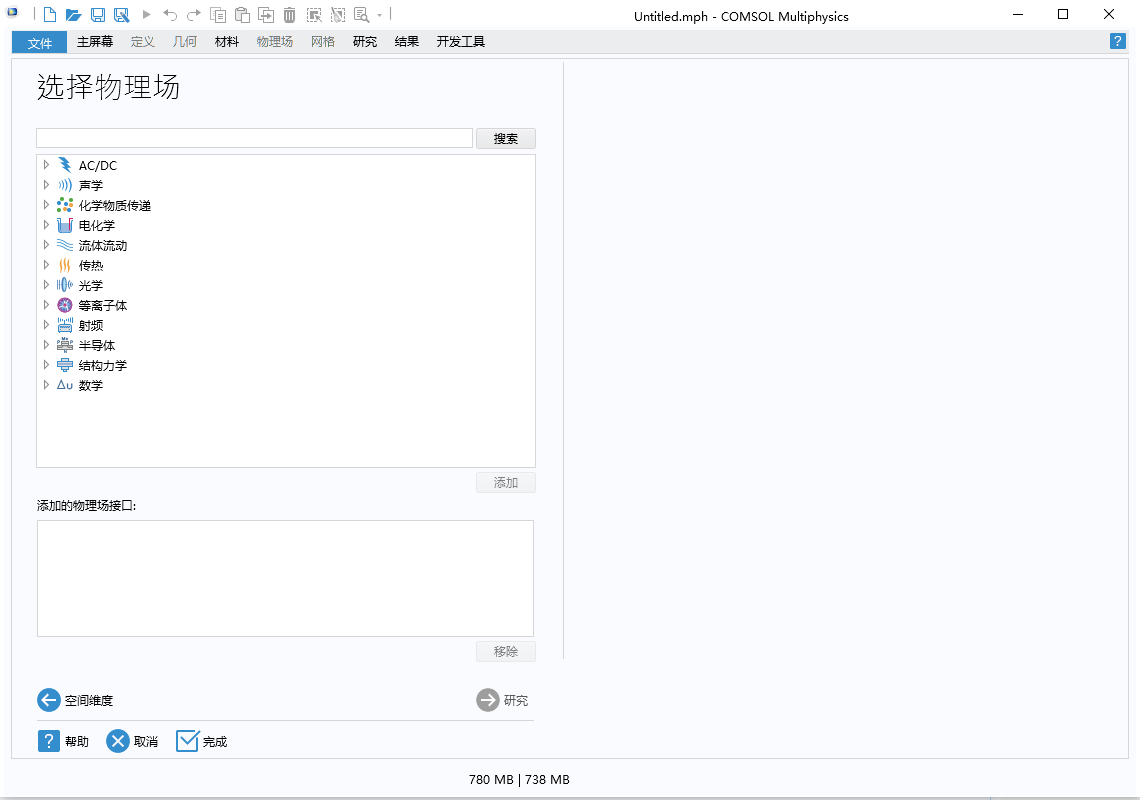 COMSOL Multiphysics 6.1免费激活完整版+破解文件