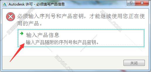 inventor软件下载64