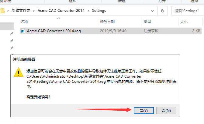 CAD免费转换器Acme CAD Converter2014中文版（高版本转低版本）免费下载安装图文教程