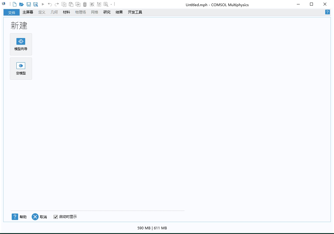 COMSOL Multiphysics 6.1免费激活完整版+破解文件安装图文教程