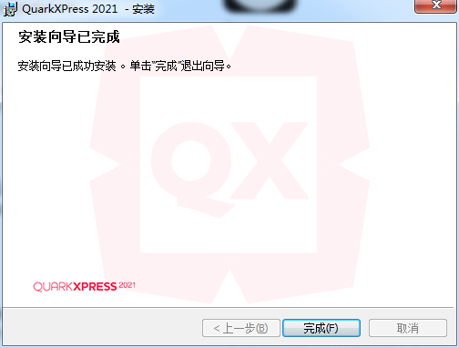 QuarkXpress 2021【版面设计软件】中文破解版下载安装图文教程