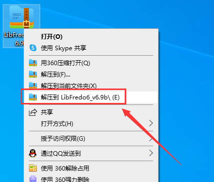 草图大师插件：LibFredo6 v6.9b (多国语言编译库) 免费版安装图文教程