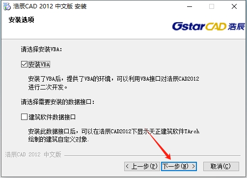 浩辰CAD2012标准版【浩辰CAD2012免费版】免费中文版安装图文教程