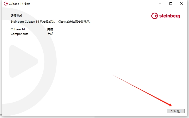 Steinberg Cubase Pro v14.0（附安装教程）完整免费破解版安装图文教程