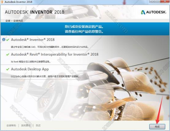 怎么下载inventor软件