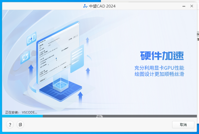 中望CAD 2024中文专业版【附安装教程】最新版安装图文教程