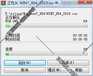 Windows7官方旗舰版【Win7旗舰版64位】安装版电脑系统含激活工具