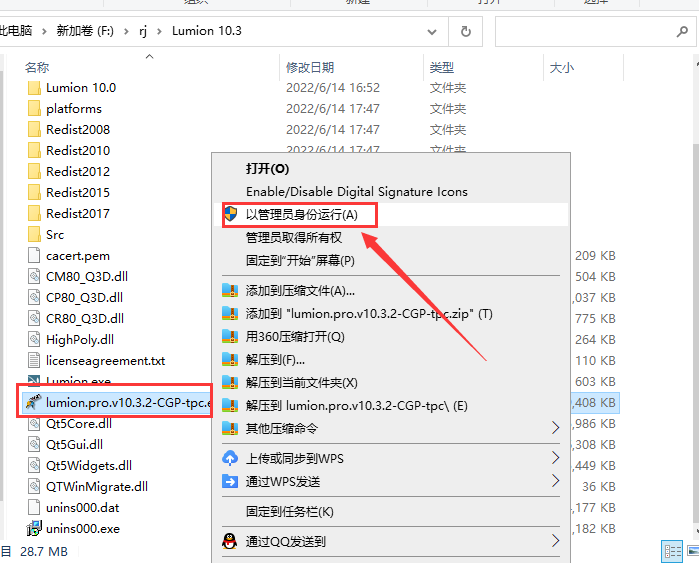 lumion 10.3软件免费下载【3D渲染软件】完美破解版安装图文教程