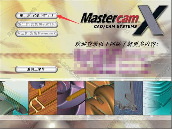 哪里能装mastercam软件下载