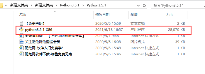python3.5【python_v3.5.2】官方安全版安装图文教程