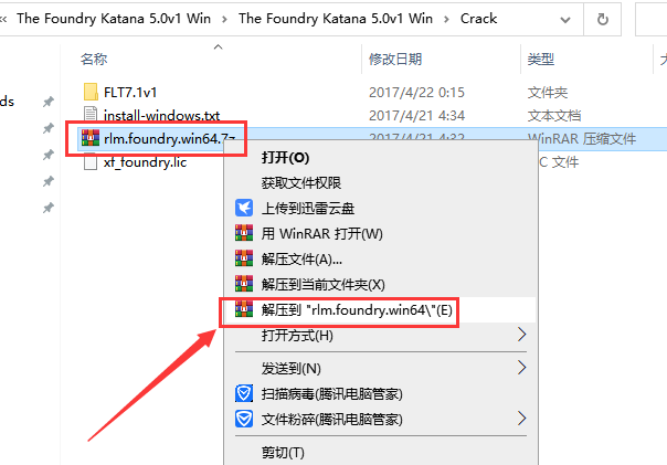 The Foundry Katana 5.0v1【3D渲染工具】英文破解版 附注册机安装图文教程