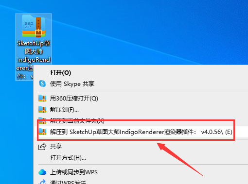 SketchUp草图大师IndigoRenderer渲染器插件： v4.0.56安装图文教程