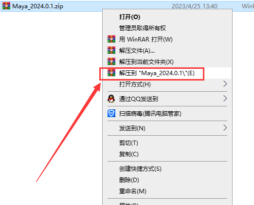 Autodesk Maya 2024.0.1【玛雅免费下载版本】官方最新破解版安装图文教程