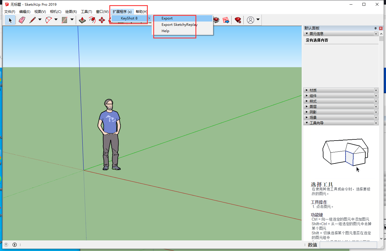 Sketchup草图大师keyshot 8插件：v1.2安装图文教程