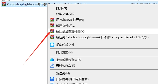 Photoshop/Lightroom细节插件 - Topaz Detail v3.3.0安装图文教程