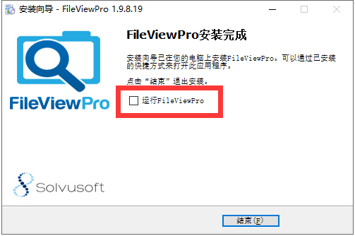 FileView Pro v1.9.8【万能文件打开器】中文正式版安装图文教程