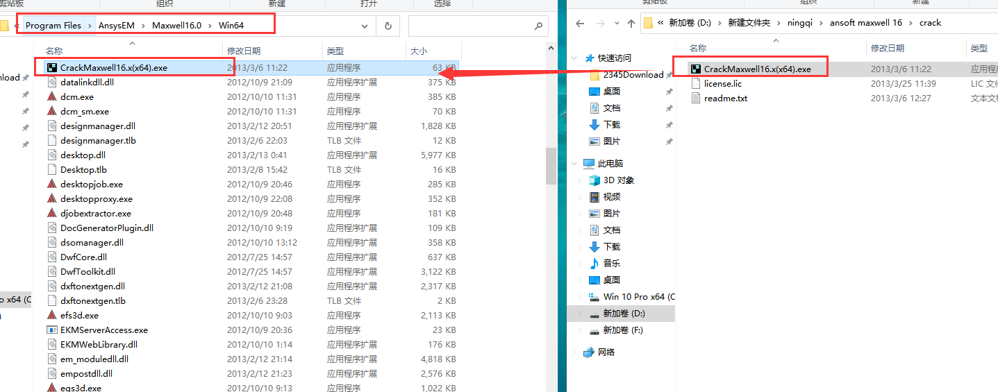 ansoft maxwell 16【附注册机+安装教程】免费破解版安装图文教程