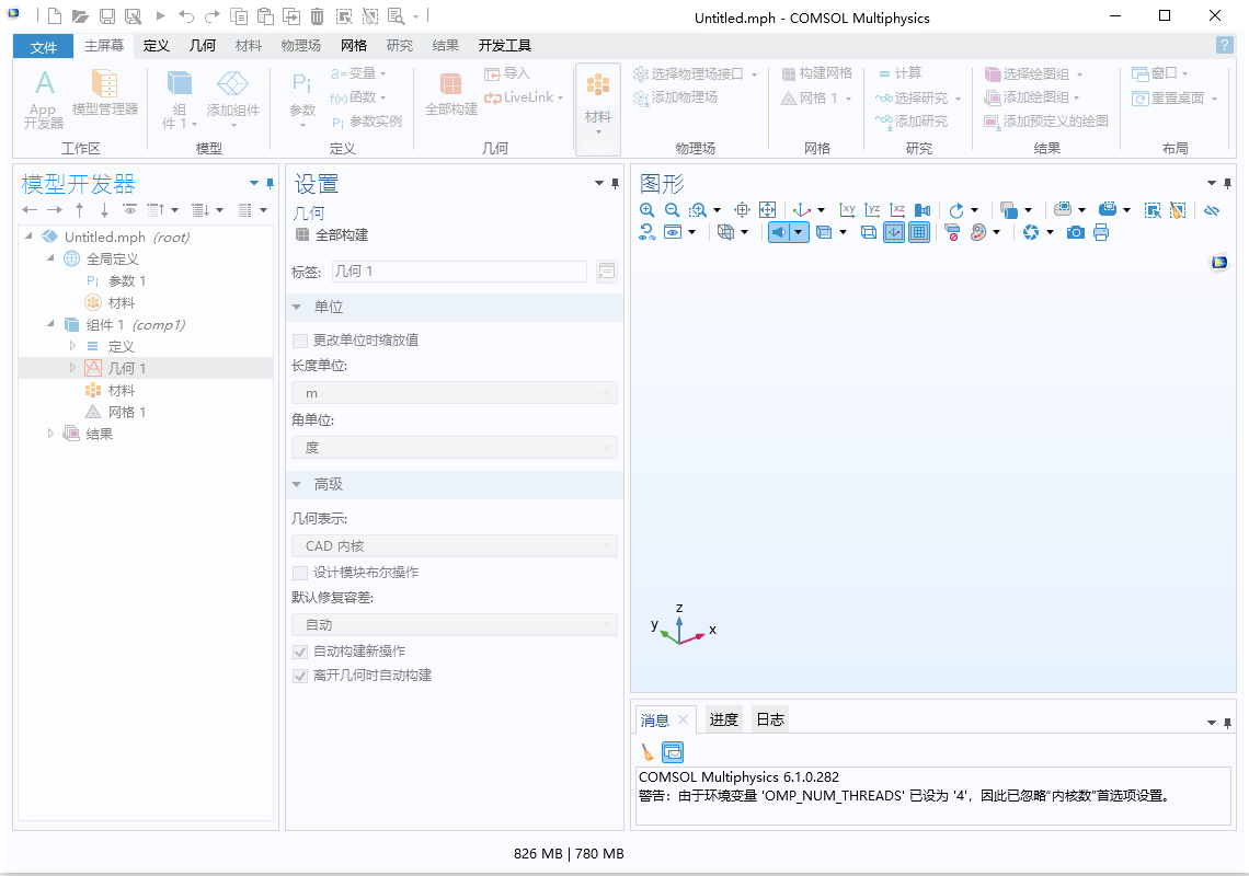 COMSOL Multiphysics 6.1免费激活完整版+破解文件
