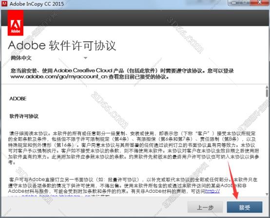 adobe incopy 2017