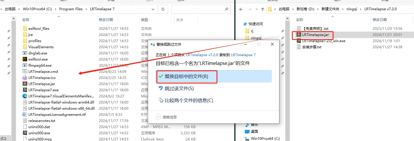 LRTimelapse Pro 7.2.0（延时摄影制作软件）破解版安装图文教程