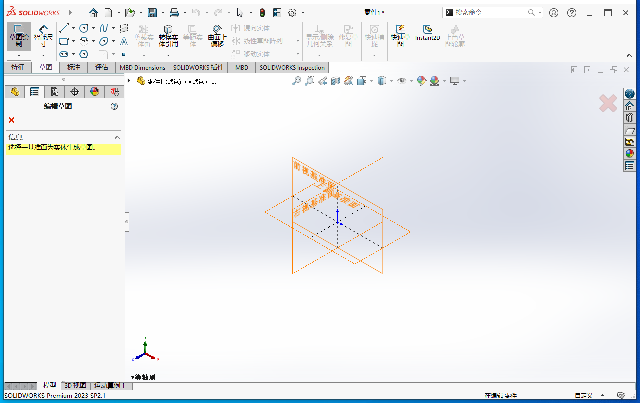 【SW三维机械工程CAD软件免费下】SolidWorks 2023 SP2.1最新激活免费版安装图文教程