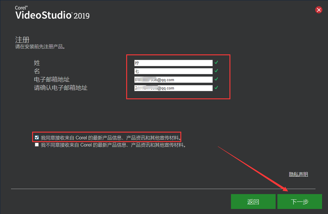 会声会影Corel VideoStudio 2019【绘声绘影2019官方版】免费版安装图文教程