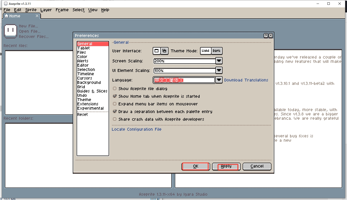 Aseprite 1.3.11（像素风格动画制作软件下载）汉化版安装图文教程