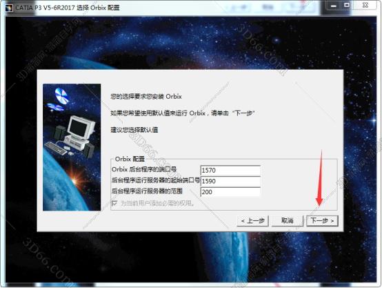 catia软件汉化教程