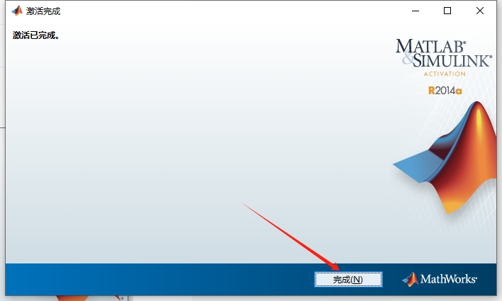 Matlab 2014a完整激活版+安装教程安装图文教程