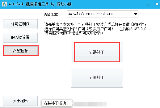 Autodesk CFD2019中文破解版64位下载附注册主机安装图文教程