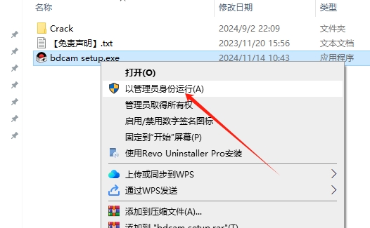 Bandicam 8.0（电脑截屏工具）免费破解版安装图文教程