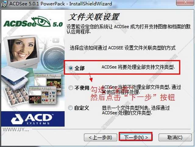 acdsee软件下载不下来