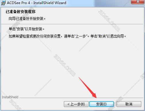 acdsee软件官方下载