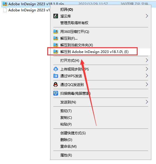 【ID软件最新版下载】InDesign 2023 v18.1.0完美破解版附安装教程安装图文教程