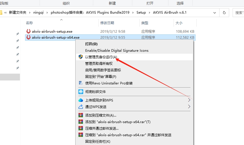 photoshop插件合集：AKVIS Plugins Bundle2019安装图文教程