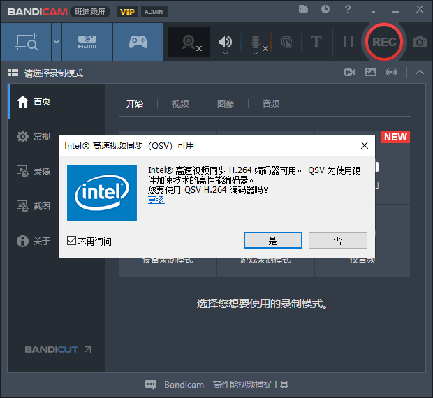 Bandicam v7.1(班迪录屏)官方破解版安装图文教程