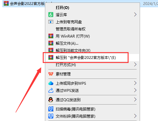 会声会影Corel VideoStudio 2022【视频编辑工具】旗舰版安装图文教程