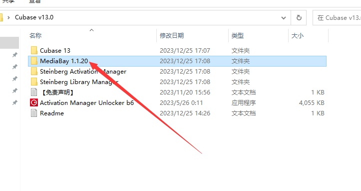 Steinberg Cubase v13.0【音乐制作软件】完美破解版安装图文教程
