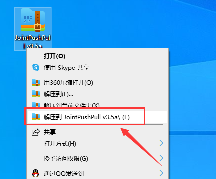 草图大师插件：JointPushPull Interactive v3.5a【联合推拉插件】免费版安装图文教程