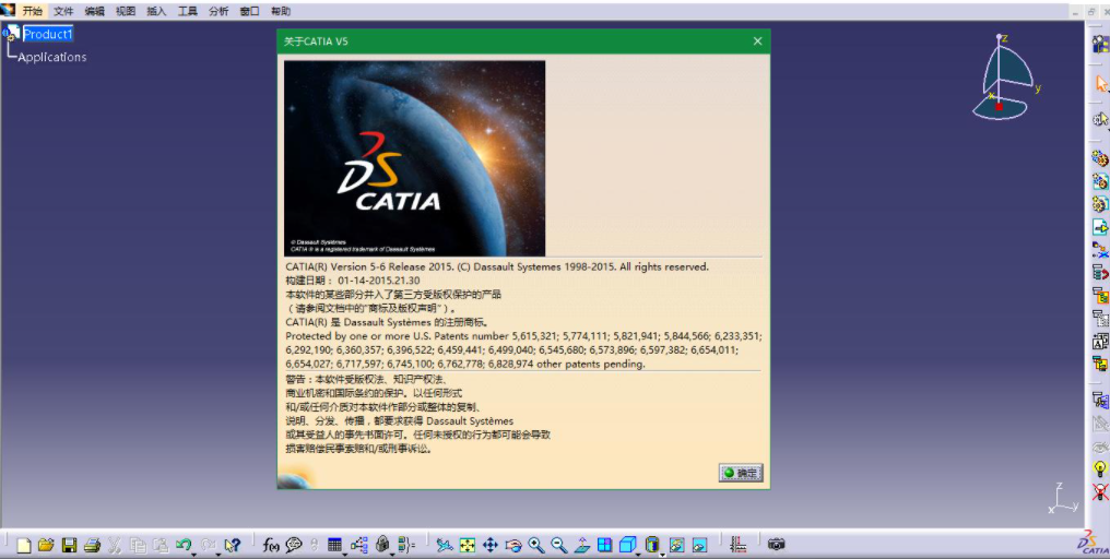 CATIA P3V5-6R2019【CATIA V5R29破解版】中文破解版 CATIA P3V5-6R2019【CATIA V5R29破解版】中文破解版
