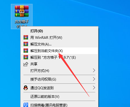 方方格子excel工具箱 v3.9.7.0 官方免费版安装图文教程
