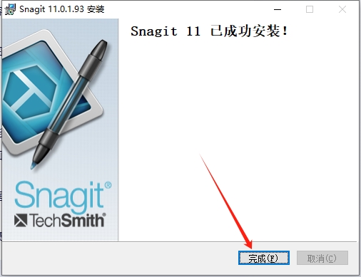 TechSmith Snagit 11免费激活版+注册机+汉化补丁安装图文教程