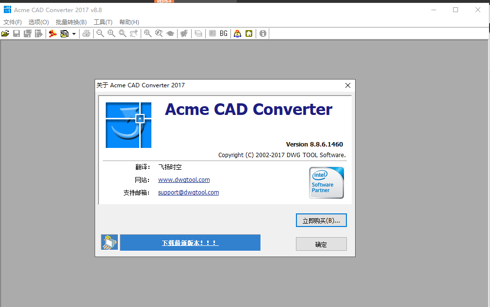 CAD图形图纸转换器【CAD转换器2017免费版】PDF转CAD转换器破解版安装图文教程