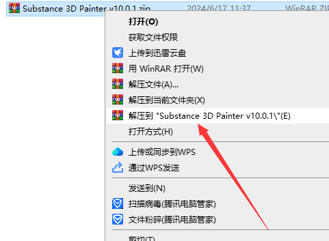Substance 3D Painter v10.0.1（pt 10最新版）中文免费破解版安装图文教程