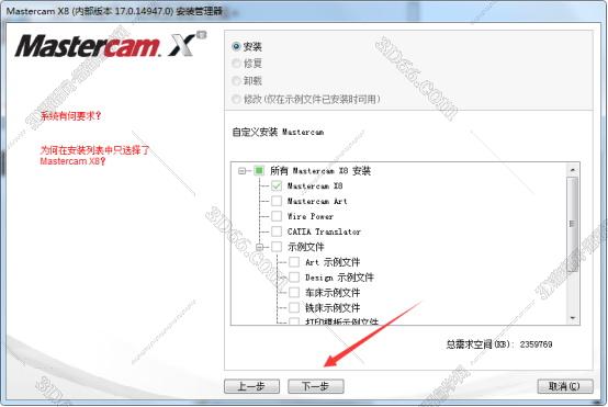 学Mastercam软件培训学校