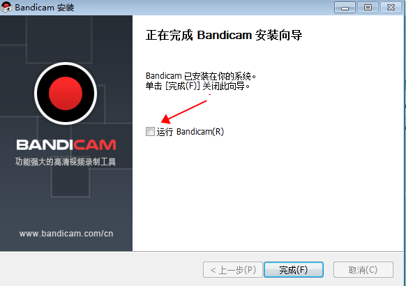 班迪录屏Bandicam v5.2.1 免费破解版安装图文教程