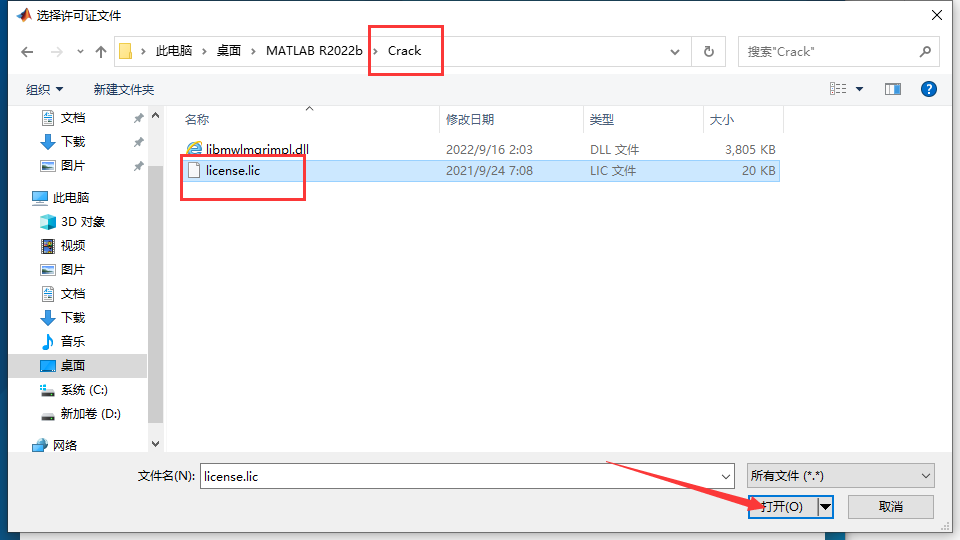 MATLAB 2022b中文免费破解版安装图文教程