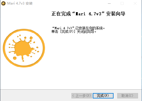 The Foundry Mari 4.7【Mari 4.7破解版】英文破解版安装图文教程
