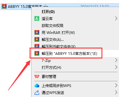 Abbyy FineReader15.0中文版安装图文教程